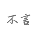 英媒：曼联接近签下德比郡16岁天才门将查理