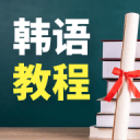 成都蓉城亚冠首秀明日开打！徐正源：这是四川足球历史上重要的一场比赛